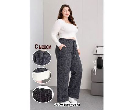 Брюки 2650447 Fabrika