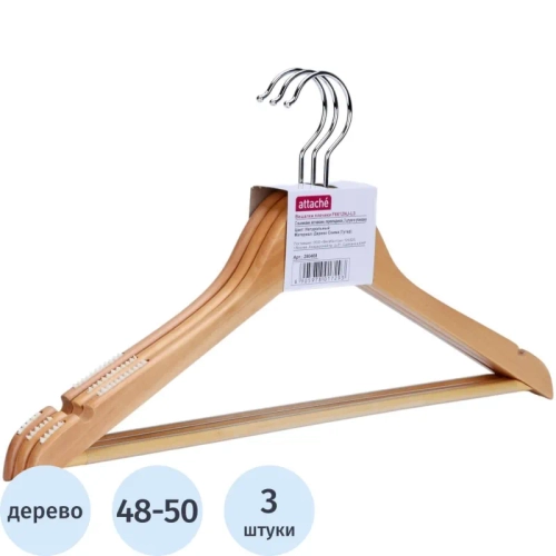 Вешалка-плечики WW_ Attache F6612NJ-L3/LH001-A дер,пер,вые,р48-50нат.УП3шт