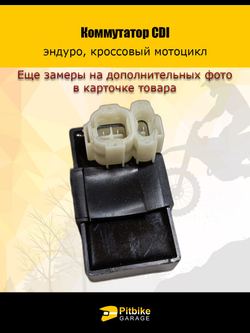 P0- B0 K0 Коммутатор CDI KAYO для эндуро, мотоцикла