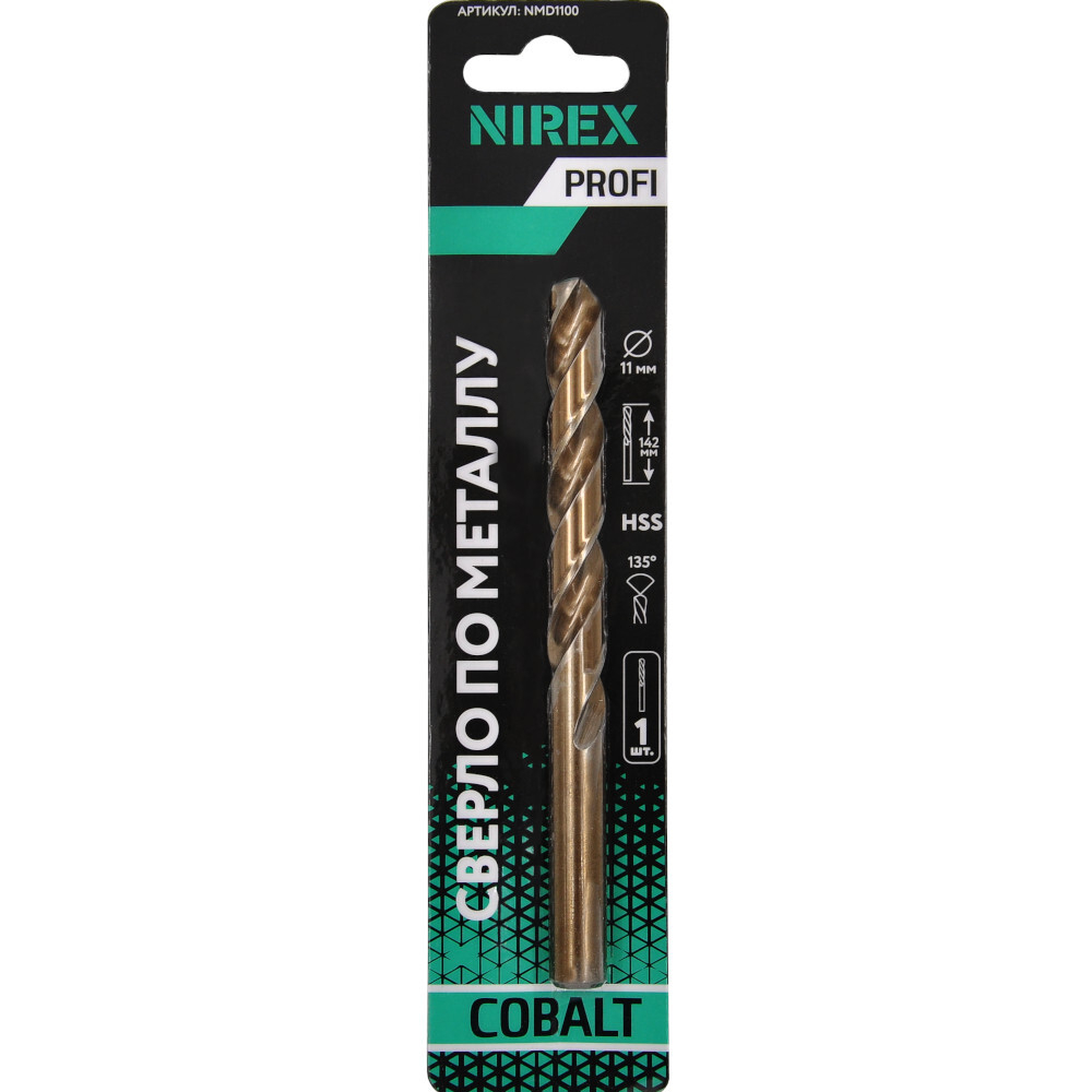 Сверло NIREX Profi по металлу Cobalt 11*142 мм NMD1100 (1шт в упак)