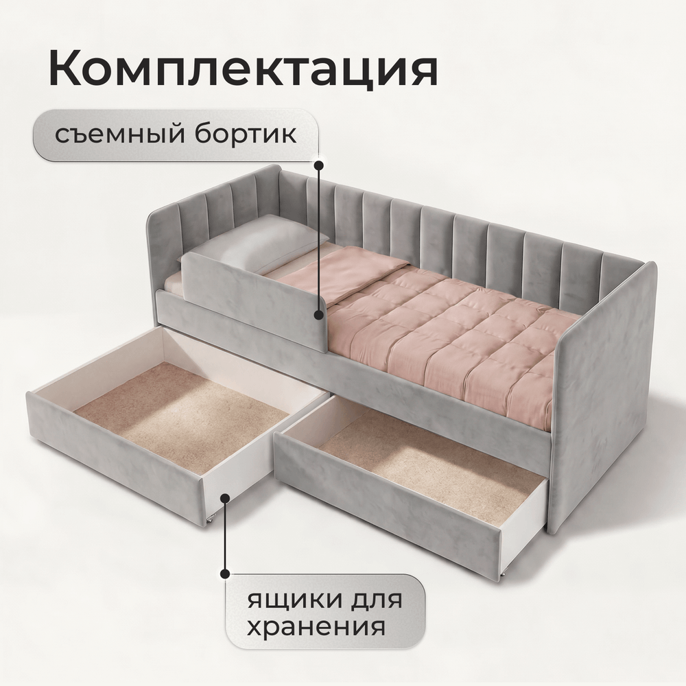 Кровать детская Полина с подсветкой с сенсорной кнопкой