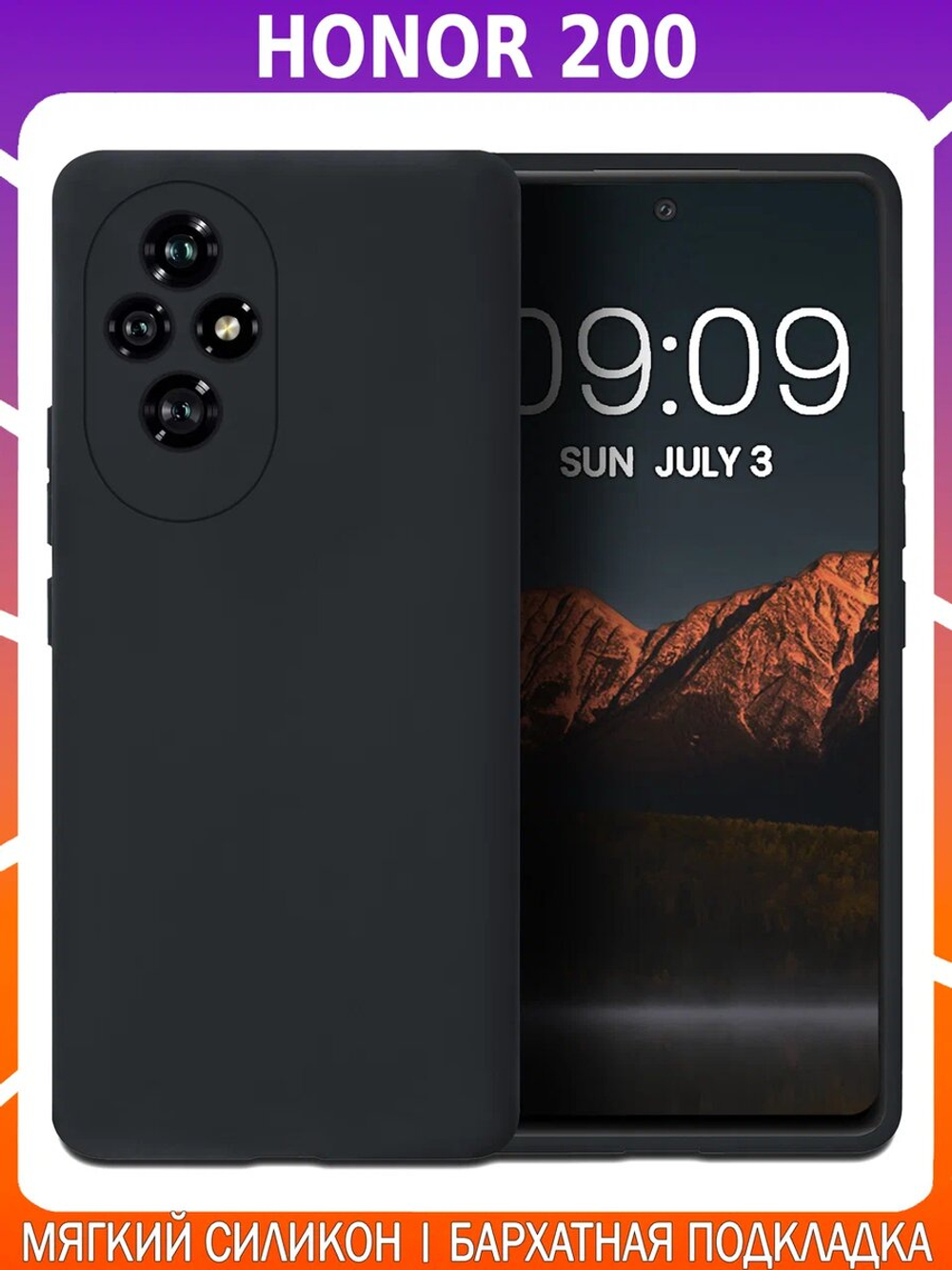 Мягкий Soft Touch чехол из силикона для HONOR 200 (не PRO!) с бархатной подкладкой