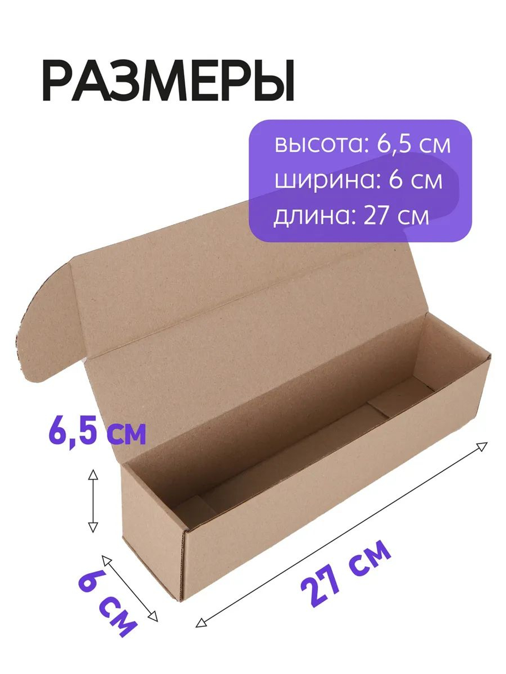 Коробка подарочная картонная 10 шт, 25х25х3