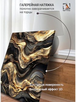 Картина "Волны роскоши", для интерьера 50х70см 1шт., на деревянном подрамнике