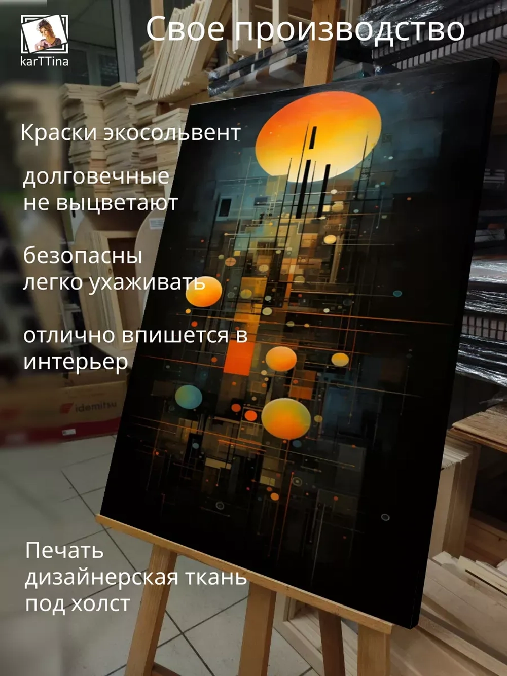 Картина на стену Геометрический закат 30х40см 1шт.