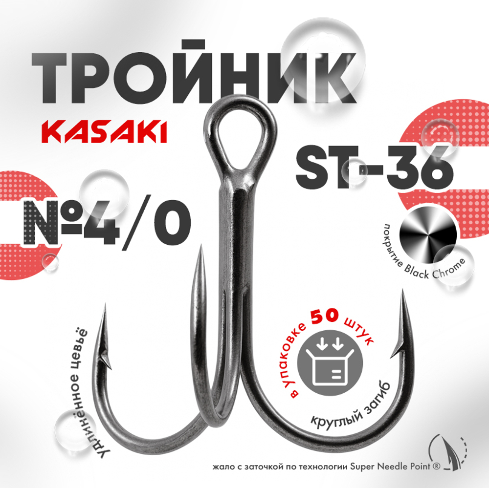 Тройник Kasaki ST-36 (50шт/уп)