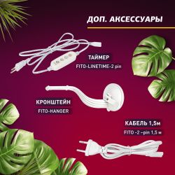 Светильник для растений, фитолампа светодиодная линейная ЭРА FITO-9W-T5-Ra90 полного спектра 9 Вт Т5 | Линейные фито светильники