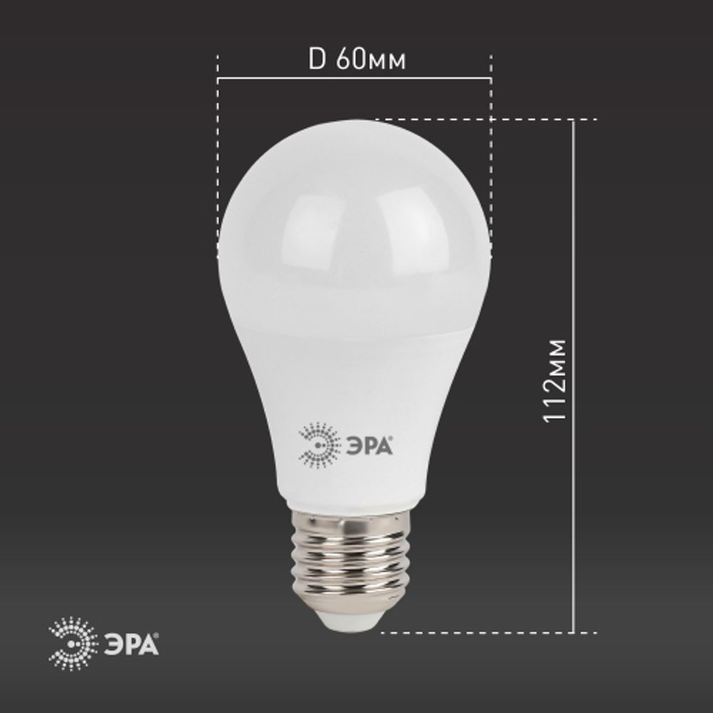 Лампа светодиодная ЭРА STD LED A60-15W-827-E27 15Вт груша теплый белый свет Е27 | Лампы cветодиодные Груша (A)