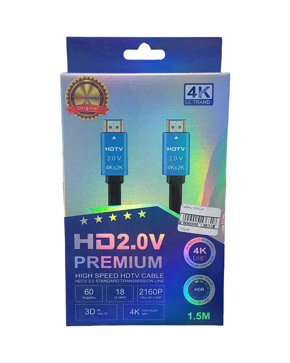 Кабель HDMI 4K