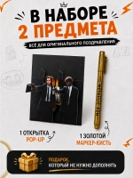 Открытка 3д с днем рождения для денег и маркер, набор