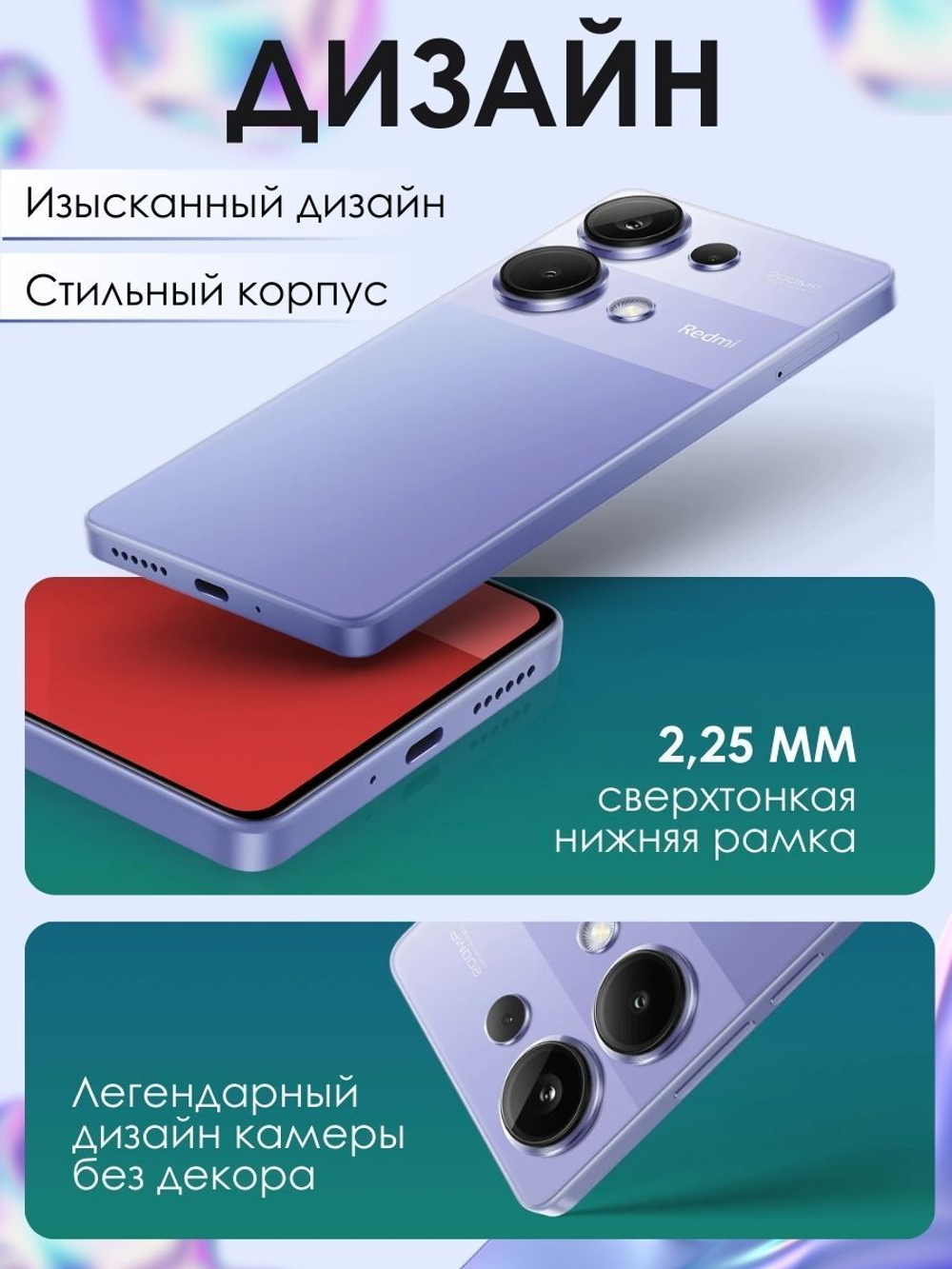 Смартфон Xiaomi Redmi Note 13 Pro 4G 12/512GB лавандово-фиолетовый