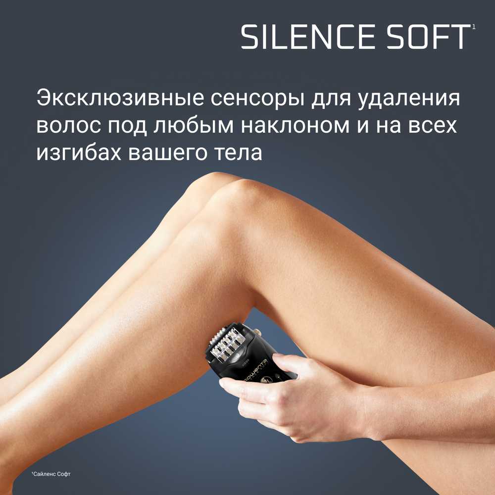 Эпилятор Rowenta Silence Soft EP5628F0