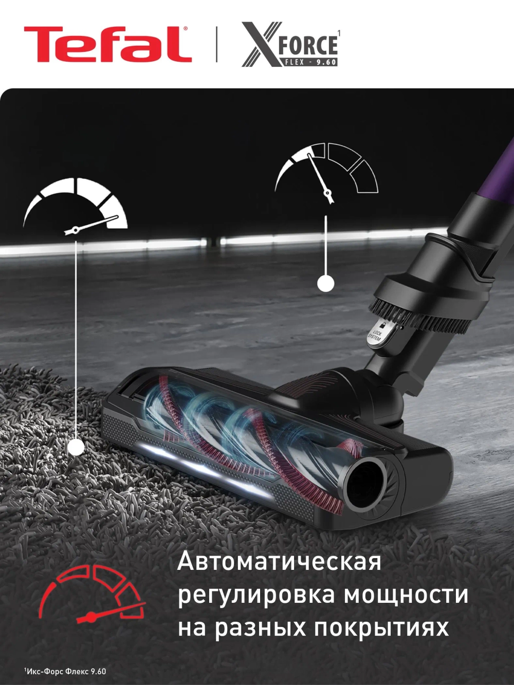Пылесос вертикальный TEFAL X-Force Flex 9.60 Allergy