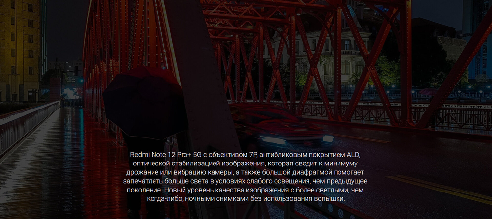 Смартфон Redmi Note 12 Pro Plus 5G 8/256 ГБ Global Version, Черный