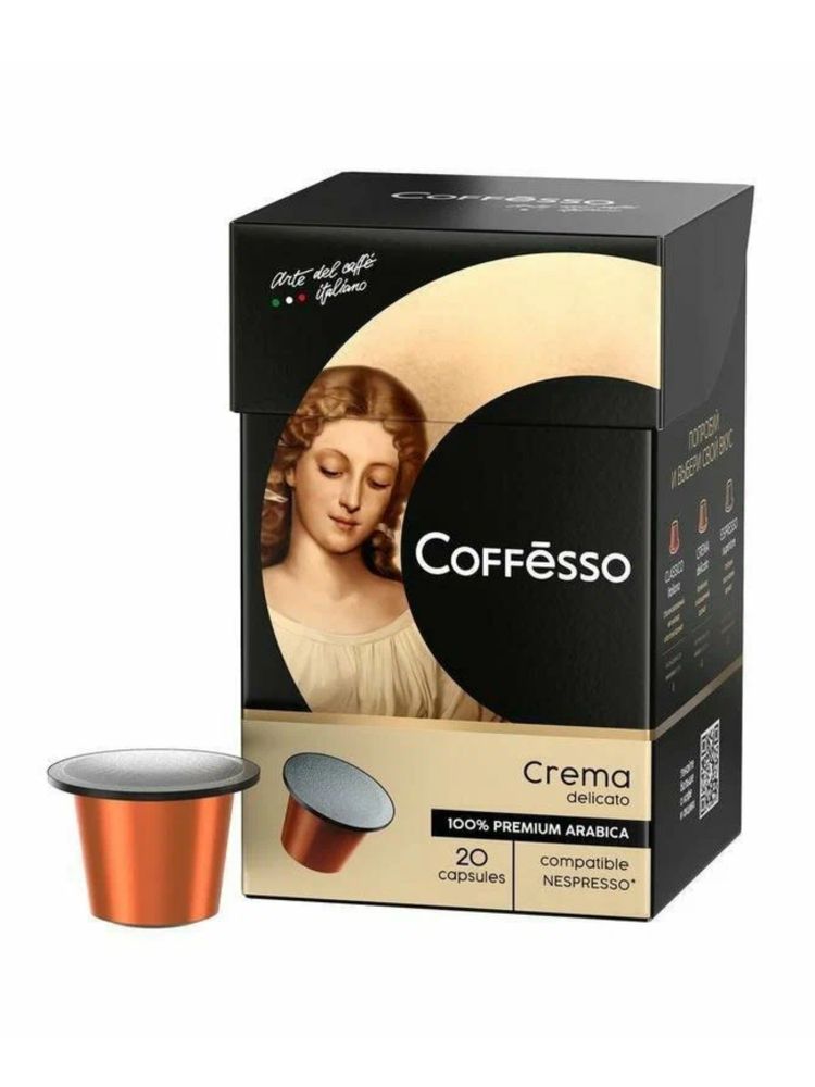 Кофе в капсулах Nespresso Coffesso Crema 20 шт x 4 уп
