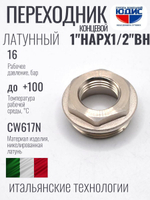 Переходник концевой (никел)  1 х 1/2 г.ш.  ViEiR  (200/10шт)