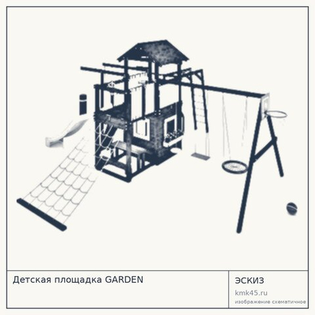 Детская площадка GARDEN