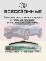Щетки стеклоочистителя HUOYE Y8 600/450 мм на GAC TrumpchiGS5 | Push button