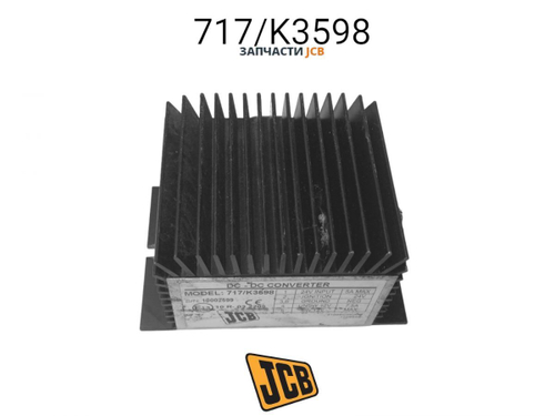 (Клаксон) Сигнал JCB 335/B4669, 335-B4669, 335B4669