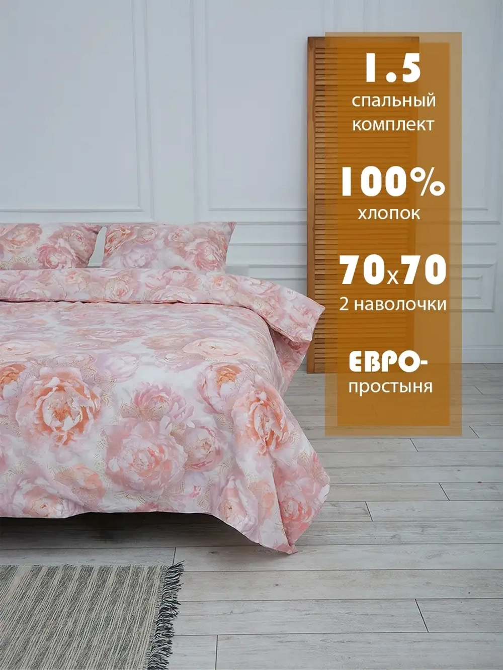 Комплект постельного белья Верона 1,5 спальный 2 нав. 70х70