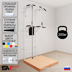 Шведская стенка Sv Sport 5704 (Турник стандарт/Брусья/Канат/Мат 1м)