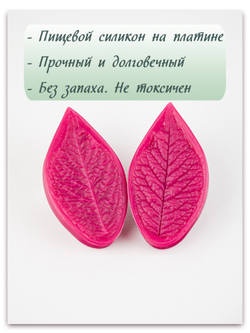 Лист сливы малый