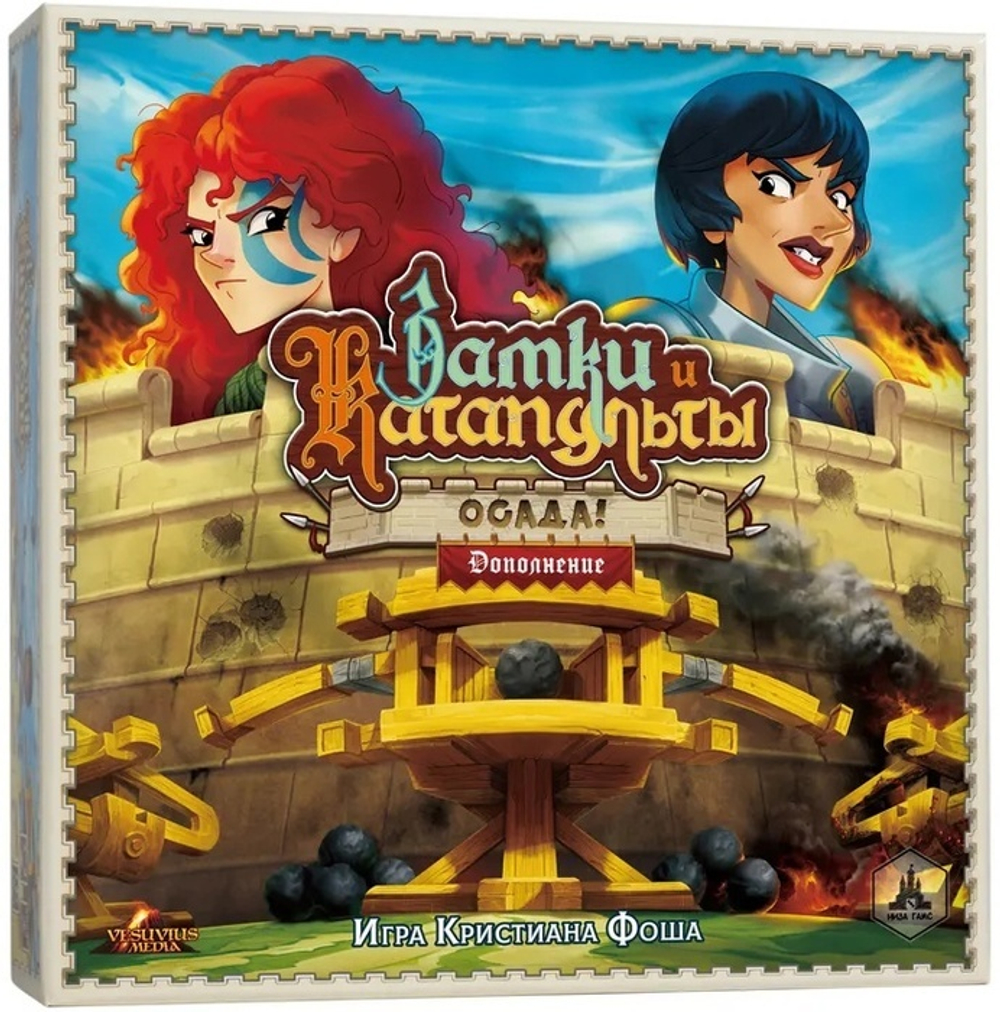 Замки и Катапульты. Осада