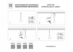 Подвесной светильник Lightstar Linea 206747