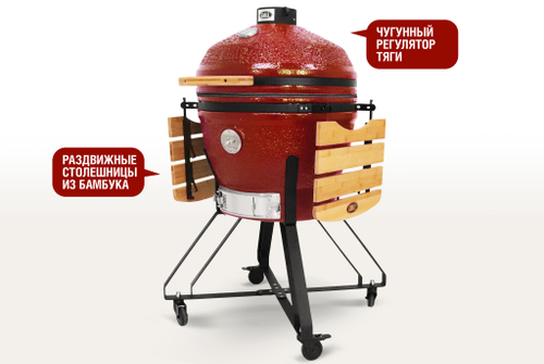 Керамический гриль Start Grill 24 PRO CFG красный, 61 см