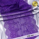 Кружево бельевое эластичное 230 мм / 10 метров, 8037, цв.F170 фиолетовый, Kruzhevo
