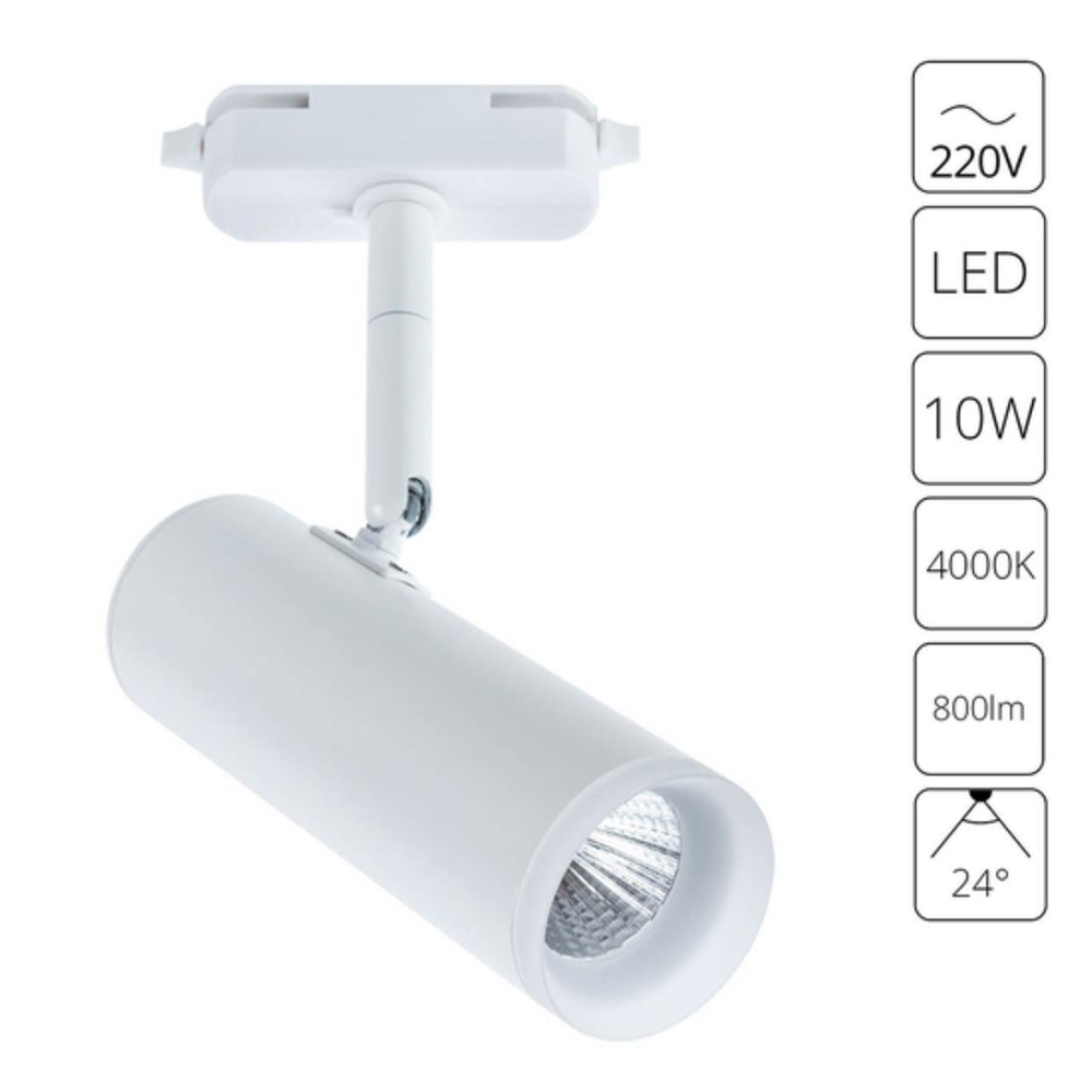 Трековый светодиодный светильник Arte Lamp HUBBLE A6813PL-1WH
