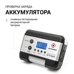 Цифровой компрессор AUTOPROFI с тестором аккум