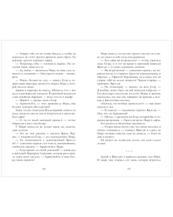 Волшебные искры солнца