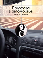 Подвеска в автомобиль - Маски