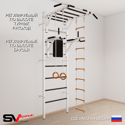 Шведская стенка Sv Sport усиленная 648 (Турник рукоход/Брусья/Кольца/Лестница)