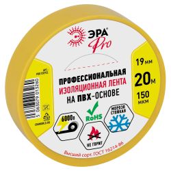 Изолента ЭРА PRO PRO150YEL ПВХ профессиональная 19мм х 20м 150 мкм, желтая | Изолента