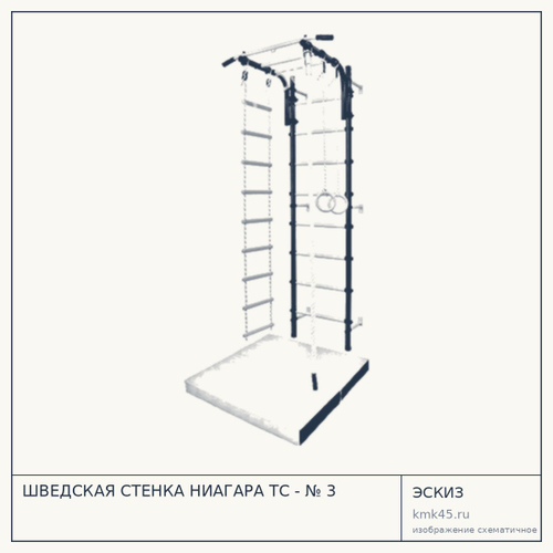 ШВЕДСКАЯ СТЕНКА НИАГАРА ТС - № 3