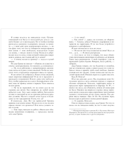 Твои истории любви. Навылет