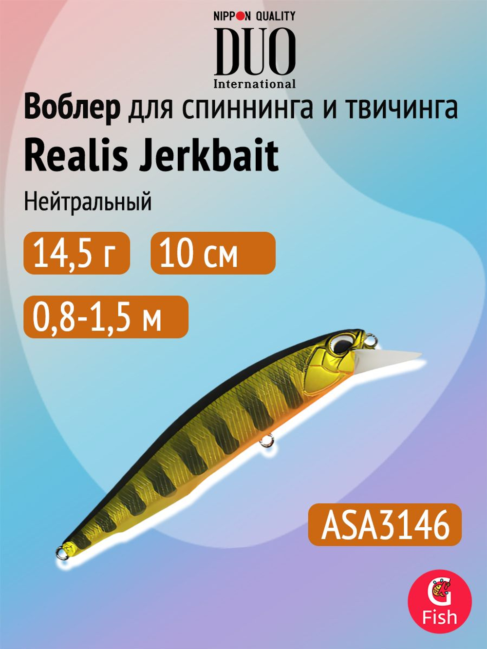 Воблер DUO Realis Jerkbait 100SP Silent, CCC3816 Wakasagi ND, 100 мм, 14,5 г, нейтральный, минноу