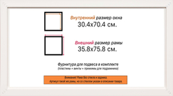 Рама 30x70 для картин и фотографий