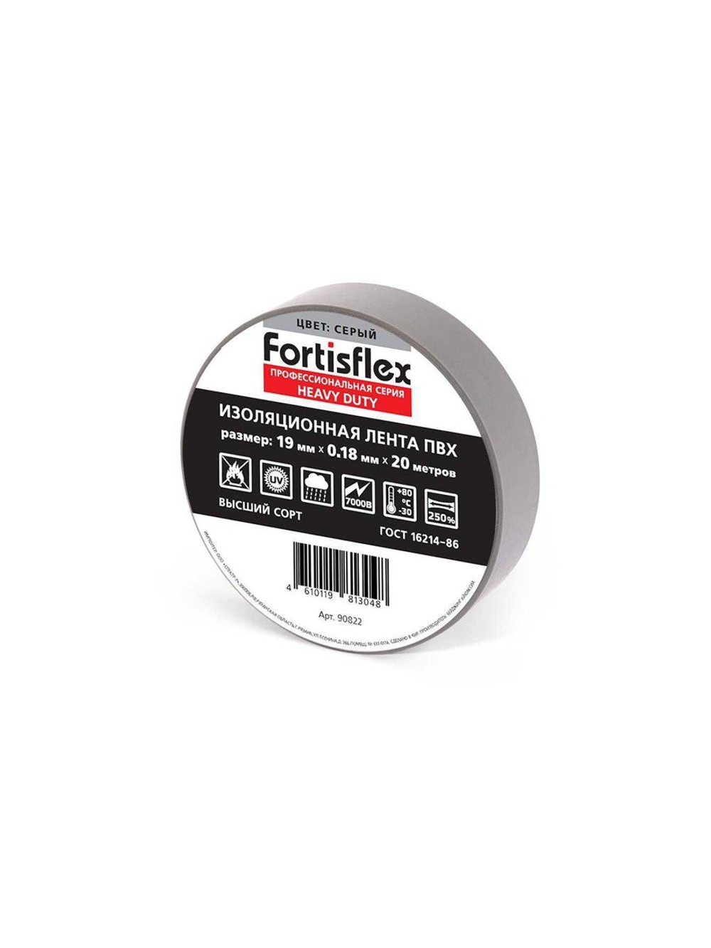 Изолента ПВХ 19x0.18x20 Heavy Duty син. Fortisflex 71239