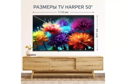 Телевизор Harper 50U770TS