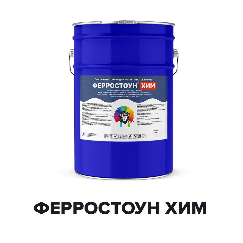Краска Ферростоун Хим химстойкая полиуретановая по ржавчине 25 кг
