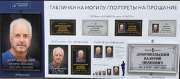 Ритуальные таблички