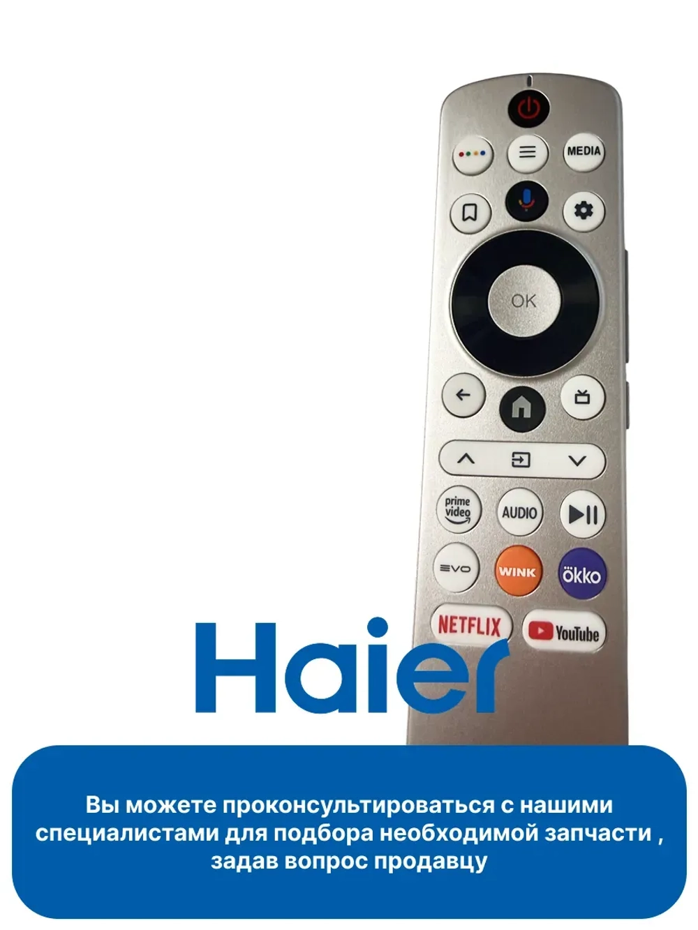 Пульт для телевизора 0530089243 (0530086417, 0530088009, 0530084021) 0530089243