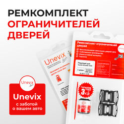 Ремкомплект ограничителей дверей Toyota SOLUNA VIOS 4# (2 двери, тип 1) 2002-2013