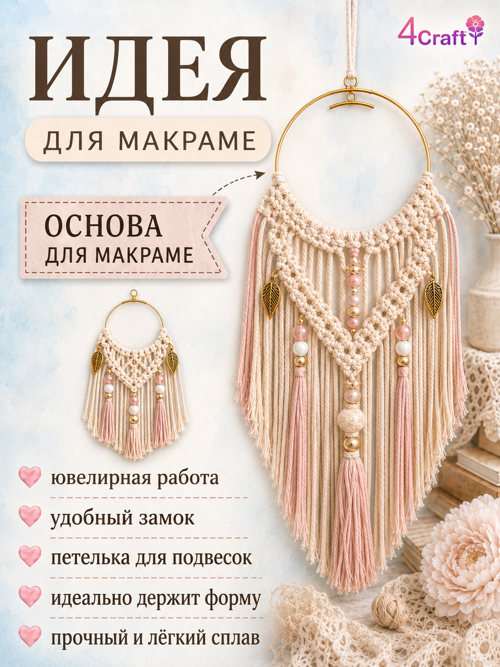 Кольца металлические открытые для макраме набор 3 штуки диаметром 8 см, открывающееся
