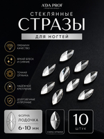 Стразы № 001 Цвет: Кристалл (прозрачный), SS 3 1440 шт.