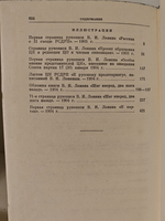 В. И. Ленин. Полное собрание сочинений. Том 8. Сентябрь 1903 - июль 1904