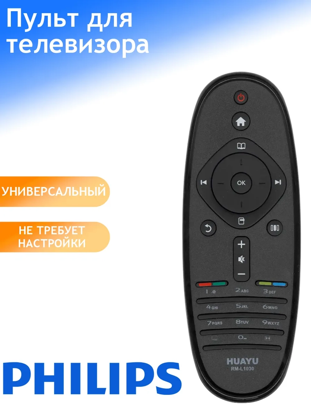 Пульт ДУ для телевизора Philips Huayu RM-L1030  в корпусе RC 2422 5490 2543 PDUHRM838